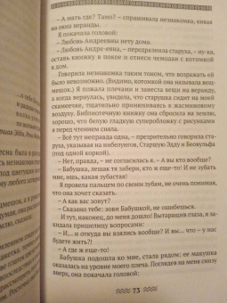 Вероника Кунгурцева: Книжная жизнь Лили Сажиной