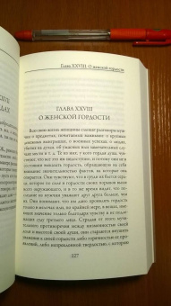 Стендаль: О любви