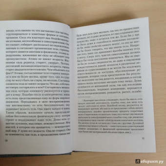 Камаль Фламмарион: Люмьен