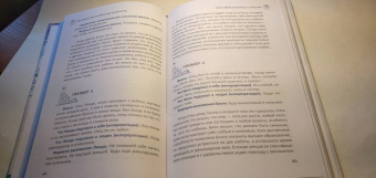 Джо Рубино: Восстановите свое великолепие. Меняющее жизнь руководство по повышению самооценки