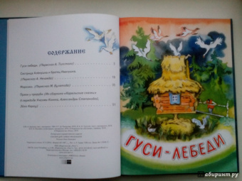 Сборник "Сказки для самых маленьких"