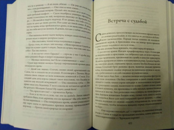 Джо Аберкромби: Проблема с миром