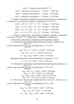 Кайнова, Гребнева, Зимина: Метрология, стандартизация и сертификация. Практикум. Учебное пособие для вузов