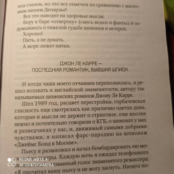 Михаил Любимов: Шпионы, которых я люблю и ненавижу