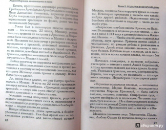 Андрей Шляхов: Андрей Миронов и его женщины.... И мама
