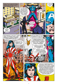 MARVEL. Что за... ОТСТОЙ?!