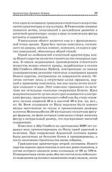 Соловьев, Степанова: История архитектуры и строительной техники. Учебное пособие для вузов