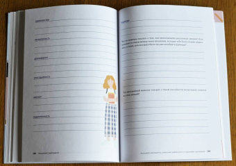 Меган Мак-Катчен: Прокачай самооценку. Как победить неуверенность в себе и жить свободно