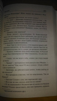 Шарлотта Бронте: Виллет