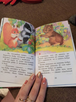 Григорий Остер: Попался, который кусался. Сказки