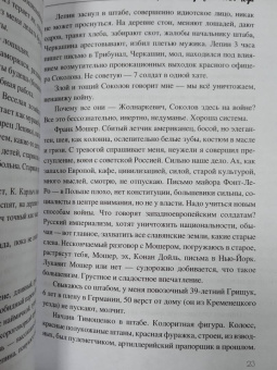 Исаак Бабель: Одесские рассказы