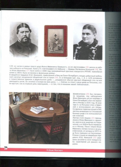 Вера Румянцева-Клейман: В Доме Мастера. Мир Сергея Эйзенштейна