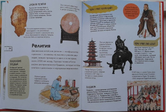 Марк Витолдер: Древний Китай