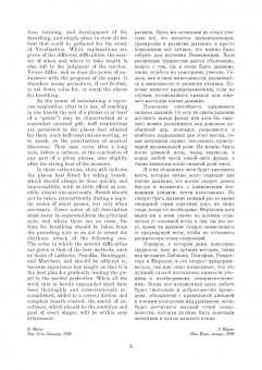 Эдуардо Марцо: Искусство вокализации. Меццо-сопрано. Выпуск I. Ноты. Учебное пособие