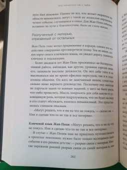 Марк Уолинн: Это началось не с тебя. Как мы наследуем негативные сценарии нашей семьи и как остановить их влияние