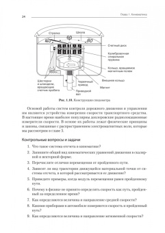 Александра Смык: Физика. Учебное пособие