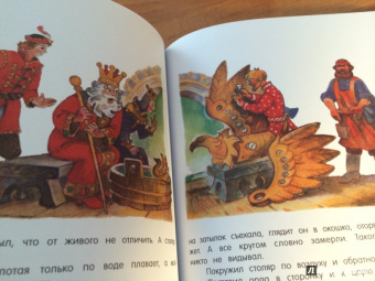 Никита Кожемяка. Русские народные сказки