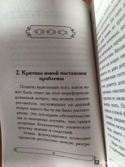 Алан Тьюринг: Вычислительные машины и разум