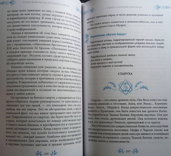 Сторм Фейривульф: На границе миров. Изучение волшебной традиции ведовства