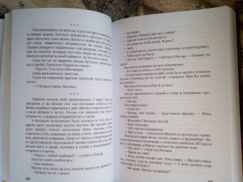 Такаббир: Трон Знания. Книга 3