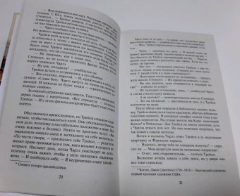 Сидни Шелдон: Если наступит завтра