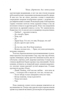 Шаши Мартынова: Вас пригласили