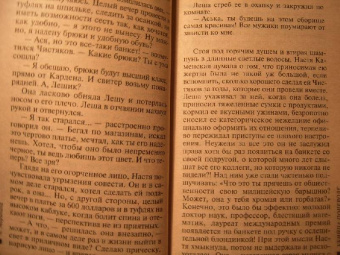 Александра Маринина: Убийца поневоле