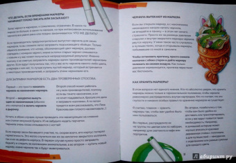 Елизавета Краснова: Маркеры. Смешиваем цвета и работаем над оттенками