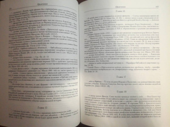 Самуэль Батлер: Путь всякой плоти