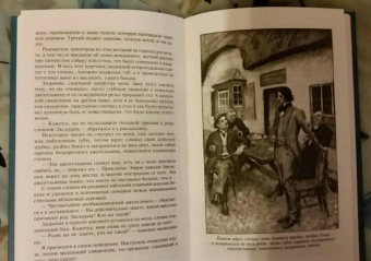 Гилберт Честертон: Неведение отца Брауна. Мудрость отца Брауна
