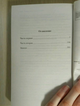 Иван Гончаров: Обыкновенная история