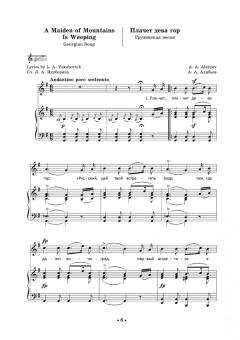 Хрестоматия для тенора. Музыкальное училище. I–II курсы. Ноты