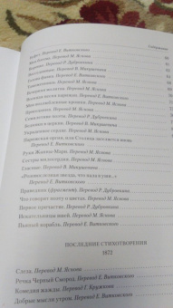 Артюр Рембо: Стихотворения