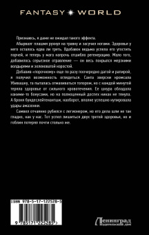 Александр Башибузук: По ту сторону игры