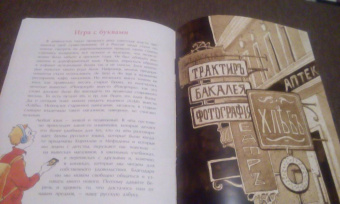 Леонид Кочетков: Исчезнувшие буквы алфавита