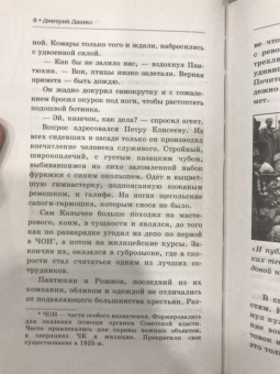 Дмитрий Дашко: Мы из губрозыска