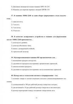 Анатолий Курочкин: Оборудование предприятий общественного питания в тестовых заданиях