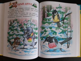 Сказка за сказкой