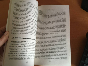 Юлия Шамшина: Гостиничный сервис. Конспект лекций