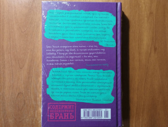 Ирвин Уэлш: Альковные секреты шеф-поваров