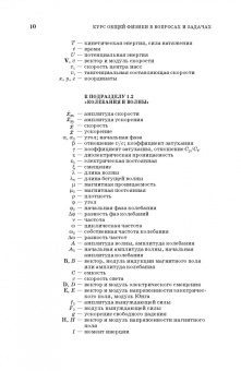 Кудин, Бурдуковская: Курс общей физики (в вопросах и задачах). Учебное пособие для вузов