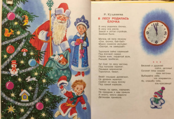 Михалков, Успенский, Маршак: Мы встречаем Новый год!