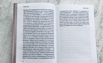 Вигдис Йорт: Жива ли мать