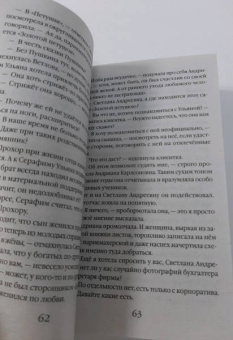 Наталия Антонова: Родной самозванец