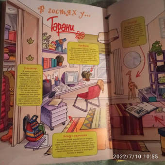 Ньоне, Артибани, Конти: W.I.T.C.H. Чародейки. Месть Нериссы. Том 2