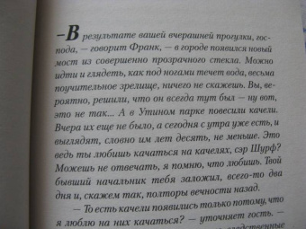 Макс Фрай: Ворона на мосту