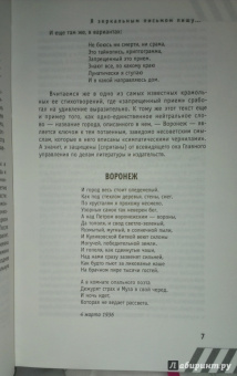 Анна Ахматова: Реквием. Стихотворения