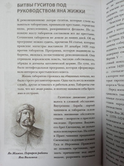 Каролина Крайнова: Чехия. Полная история страны