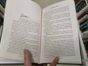 Джорджина Кросс: Требуется няня