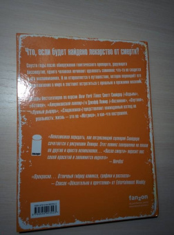 Снайдер, Лемир: П.С.:  После смерти